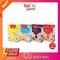 ราคา [ X1กล่อง ]Imperial อิมพีเรียลวานิลลาริงบัตเตอร์คุกกี้สไตล์เดนมาร์ค 100 กรัม (25835502969)
