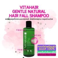 ราคา Vitahair Gentle Natural Hair Fall Shampoo | 250 mL (19426979292)