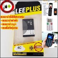 ราคา แบตอาม่า 3g อาม่าฝาพับ อาม่าLike แบตโนเกีย แบตไอโมบาย (7040648734)