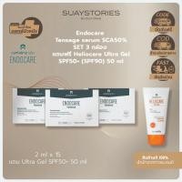 ราคา Endocare Tensage SCA50% เซ็ต 3 กล่อง แถมฟรี Heliocare Ultra Gel SPF50+ (SPF90) 50 ml ของแท้ 100 % by oum olivia (44055996088)