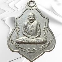 ราคา หลวงพ่อกวย วัดโฆสิตาราม เนื้ออัลปาก้า พระเครื่อง พ่อกวย (24222182957)