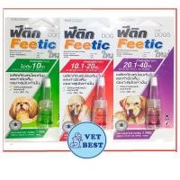 ราคา [ขายส่ง 10 หลอด ] Feetic (ฟีติก) ยาหยดป้องกันและกำจัดเห็บ สำหรับสุนัข หมดอายุปี 2026 (อย.วอส.215/2560) (3636722562)