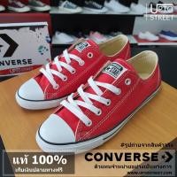 ราคา UPTOSTREET [ลดล้างสต็อก] Converse รองเท้าผู้หญิง All Star Dainty Ox - Red [11100D100RE] (Made In Thailand) (5856987549)