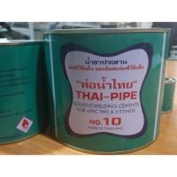 ราคา กาวทาท่อ กาวน้ำไทย กาวท่อน้ำไทย ขนาด 500 กรัม (273509981)