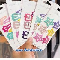 ราคา พร้อมส่งในไทย กิ๊บยุค90 กิ๊บแป๊กสี แพค 6 ชิ้น (9219467713)