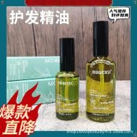 ราคา A New Product mowensi Fragrance Hair Oil for Curly and Straight Hair, Leave-in Hair Care, Repair Dry Hair, Moisturizing Hair Oil with Long-lasting Fragrance (26932449227)