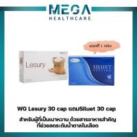 ราคา พิเศษแพ็คโปรโมชั่น MAXXLIFE LESURY 30 capsules (แถมฟรี SILUET 30 capsules)ลดการดูดซึมน้ำตาลน้ำตาลลดลง (23828859296)