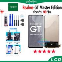 ราคา LCD Realme GT Master Edition หน้าจอ+ทัช หน้าจอโทรศัพท์ หน้าจอ realme gt master edition จอแถมชุดไขควง+กาว (22953403412)