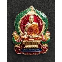 ราคา เหรียญนั่งพาน รุ่นรวยพันล้าน หลวงพ่อทอง วัดบ้านไร่ จ.นครราชสีมา (3469290223)