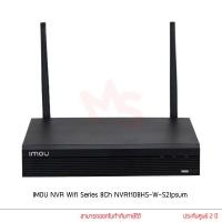 ราคา Imou เครื่องบันทึก NVR รุ่น NVR Wifi Series 8Ch NVR1108HS-W-S21PSUM (22028979175)