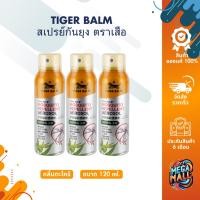ราคา TIGER BAL M สเปรย์กันยุง ตราเสือ กลิ่นตะไคร้ ปลอดภัย ไร้สารเคมี 120ml. (25114041048)