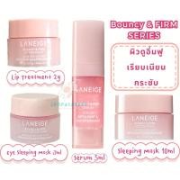 ราคา หมดอายุ 2027/2028 Laneige : BOUNCY&FIRM Lip treatment 2g / Serum 5ml / Eye Sleeping Mask 3ml/ Sleeping Mask10ml (58004038812)