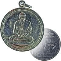 ราคา หลวงพ่อเงิน วัดดอนยายหอม จ.นครปฐม ปี ๒๕๑๖ เหรียญกลม+หลังพัดยศ (22366052218)