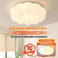 ราคา โคมไฟเพดาน ไฟเพดาน led ของตกแต่งห้อง 50CM โคมไฟติดเพดาน รีโมท ปรับได้ 3สี สามารถ ส่องสว่างเป็นเวลานาน (22355095159)