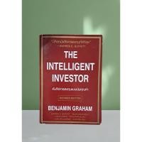 ราคา The intelligent investor คัมภีร์การลงทุนแบบเน้นคุณค่า : Benjamin Graham (26583477097)