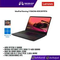 ราคา Notebook Lenovo IdeaPad Gaming 3 15ACH6-82K201YETA by Neoshop (19555913918)
