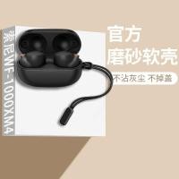 ราคา เหมาะสําหรับ Sony WF-1000XM4 หูฟังป้องกันกรณี Sony wf-1000xm3 หูฟังบลูทูธไร้สาย True 3rd Generation Conjoined การ์ตูน Creative Shock-proof ซิลิโคน Soft Shell WF-1000XM5 กรณี (57601012069)