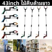 ราคา ไม้หยิบของ ไม้คีบของ ไม้เก็บขยะ พับเก็บได้ ใช้หยิบของที่สูง ไม้คีบขยะ ไม้คีบด้ามยาว แข็งแรง ทนทาน (29556145067)