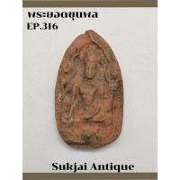 ราคา พระยอดขุนพล เนื้อดินเผา กรุวัดคูยาง กำแพงเพชร (EP316) (26910037518)