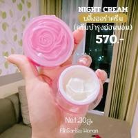 ราคา ครีมสเตมเซลล์บลิ้งออร่า บลิ้งออร่า (ครีมกลางคืน)ครีมหน้าขาว Blink Aura Cream‼️ครีมฝากุหลาบ‼️ขนาดใหญ่30g. (7515881048)