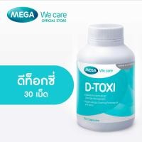 ราคา MEGA We care เมก้าวีแคร์ D - TOXI (30 's) ดีท็อกซี่ อาหารเสริมช่วยล้างพิษ 1 ขวด บรรจุ 30 เม็ด (24433023142)