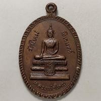 ราคา เหรียญหลวงพ่อใหญ่ หลังพระครูประวิตรวิหารการ วัดใหม่พิเรนทร์ กรุงเทพ ปี 2526 เนื้อทองแดง (12681691941)