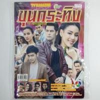 ราคา [00187] นิตยสารละคร "ขุนกระทิง" (TH)(BOOK)(USED) หนังสือทั่วไป วารสาร นิตยสาร มือสอง !! (28725991580)