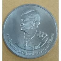 ราคา เหรียญสมเด็จพระนางเจ้าสิริกิติ์ชนิดราคา๒๐บาท(เฉลิมพระชนพรรษา๘๐พรรษา) (41819018468)