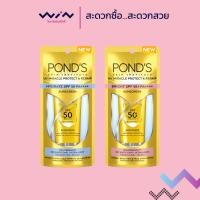 ราคา Pond's UV Miracle Protect & Repair SPF 50+ PA++++ 30g พอนด์ส ยูวี มิราเคิล โพรเทค & รีแพร์ 30กรัม (29824605088)