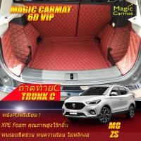 ราคา MG ZS 2017-รุ่นปัจจุบัน Trunk (เฉพาะถาดท้ายรถ) ถาดท้ายรถ MG ZS พรม6d VIP Magic Carmat (4855003869)
