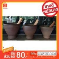 ราคา ครกหินทราย พร้อมสากไม้ ขนาด8นิ้ว,9นิ้ว,10นิ้ว,11นิ้ว,12นิ้ว ครกส้มตำ ครกหินพร้อมสากไม้ (25506070366)