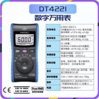 ราคา HIOKI ญี่ปุ่น DT4221 DT4222 มัลติมิเตอร์มือถือดิจิตอลช่วงอัตโนมัติ DT4223 DT4224 (54851983678)