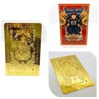 ราคา แผ่นปั้มยันต์พ่อปู่ยี่กอฮง มหาเศรษฐียุค๙ สัมฤทธิ์ชุบทอง ณ อุทยานพ่อปู่เจ้ายี่กอฮง จ.นครราชสีมา (24033284289)