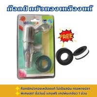 ราคา Morina ก๊อกฝักบัว ก๊อกน้ำฝักบัว วาล์วฝักบัว หัวปัด แถม เทปพันเกลียว (929216720)