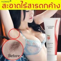 ราคา YAZIMIQI ครีมกำจัดขน กำจัดขนรักแร้ โฟมกำจัดขน ครีมขจัดขน กำจัดขนน้องสาว แว๊กกำจัดขน กำจัดขนขา กำจัดขนรักแร้ Hair removal (19213424138)