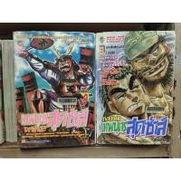 ราคา เทพบุตรสุดซ่าส์ ภาค 1- 3 เล่มจบ , ภาค 2 - 9 เล่มจบ ( ขายหนังสือสภาพเช่า ) (14735710282)