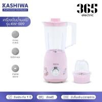 ราคา KASHIWA Hello kitty Blender เครื่องปั่น อเนกประสงค์ 2-in-1 รุ่น KW-889 (27824737545)