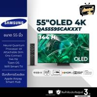 ราคา SAMSUNG TV 55S95C UHD OLED (55", 4K, Smart, 2023) QA55S95CAKXXT (24078067117)