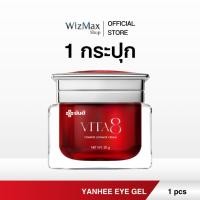ราคา YANHEE VITA 8 แท้จากยันฮี ส่งไว (1 กระปุก) (43517082453)