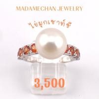 ราคา แหวนเงินแท้ 92.5% ประดับพลอยไข่มุกเซาท์ซี ตัวเรือนชุปทองคำขาว(โรเดี่ยม) สินค้าโรงงานจากจันทบุรี (54504835223)