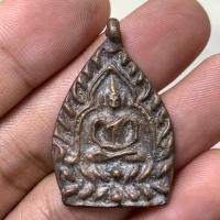 ราคา เหรียญเจ้าสัว หลวงปู่บุญ วัดกลางบางแก้ว เนื้อทองแดงเถื่อน (42173250969)
