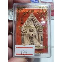 ราคา พระสวย ตรงรูป พระขุนแผน หลวงพ่อคูณ วัดบ้านไร่ มีกล่องเดิม วัด (25225732763)