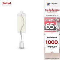 ราคา TEFAL เตารีดไอน้ำแบบยืน รุ่น IT3451T0 (2000W) (24182375882)