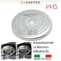 ราคา IMS Screen Shower for La Marzocco ตะแกรงกระจายน้ำที่หัวชงกาแฟ (11590454093)
