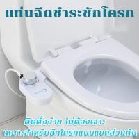 ราคา ที่ฉีดตูด โถสุขภัณฑ์ ชุดฉีดก้นอัตโนมัติ ที่ฉีดก้น ที่ฉีดก้น toilet smart bidet สายฉีดก้น ที่ฉีดตูด (25722305484)