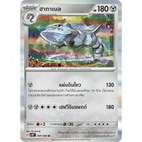 ราคา ฮากาเนล SV4M 041/066 โลหะ ประกายแสงจากอนาคต การ์ดโปเกมอน ภาษาไทย Pokemon Card Thai Thailand ของแท้ (25022541562)