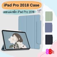 ราคา [[พร้อมส่ง !! ]] iPad Pro 2018 Case เคสไอแพด 11 iPad case 2018 เคสแม่เหล็ก บางเบา Magnetic iPad Case (4754316834)