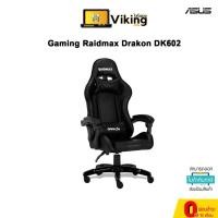 ราคา RAIDMAX เก้าอี้เกมมิ่ง DRAKON Gaming Chair DK602 สีดำ (16383936170)