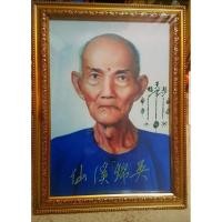 ราคา เซียนแปะโรงสี ขนาดภาพรวมกรอบรูปสูง13นิ้วกว้าง10นิ้ว (4785329602)