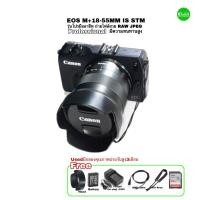 ราคา Canon EOS M + Lens 18-55mm Mirrorless Camera Pro 18MP HD กล้องมิลเลอร์เลส ระดับโปร ไม่ธรรมดา usedมือสองคุณภาพประกันสูง (22740067942)